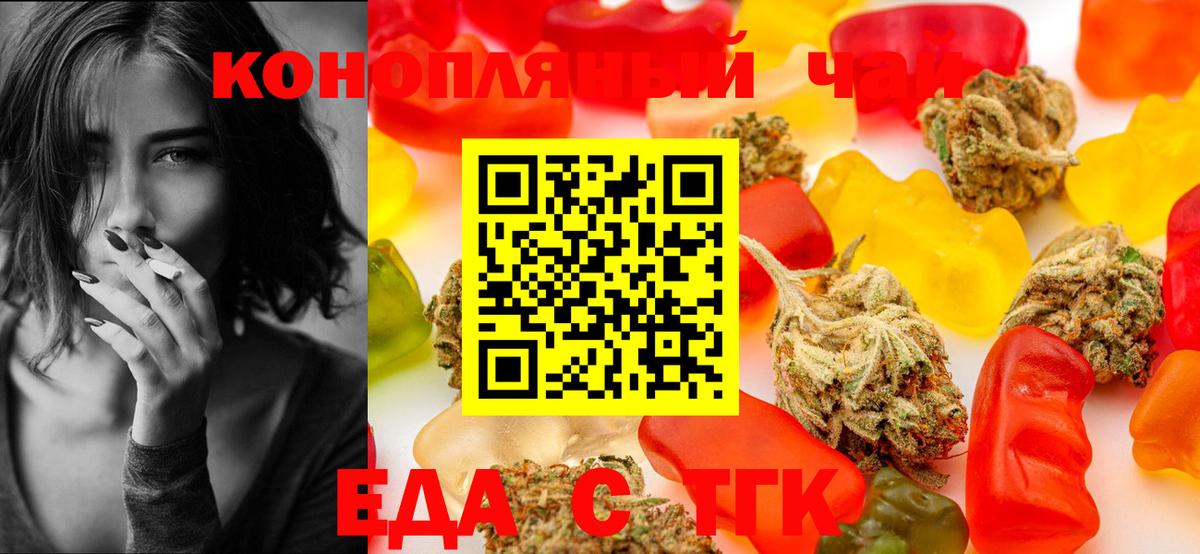 Саров  Еда ТГК марихуана  Вход с VPN 