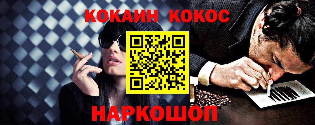 Кокаин Fish Scale Саров