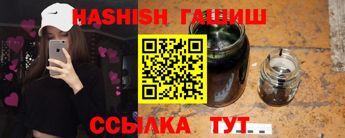 ГАШИШ хэш Саров