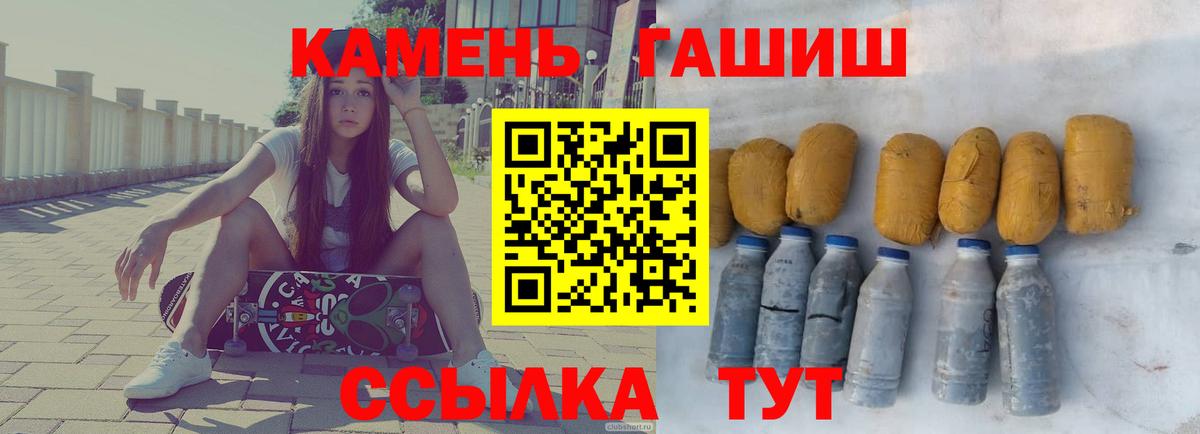 ГАШИШ убойный  ГАШИШ гарик  Гашиш  купить наркоту  Вход с VPN  Саров 