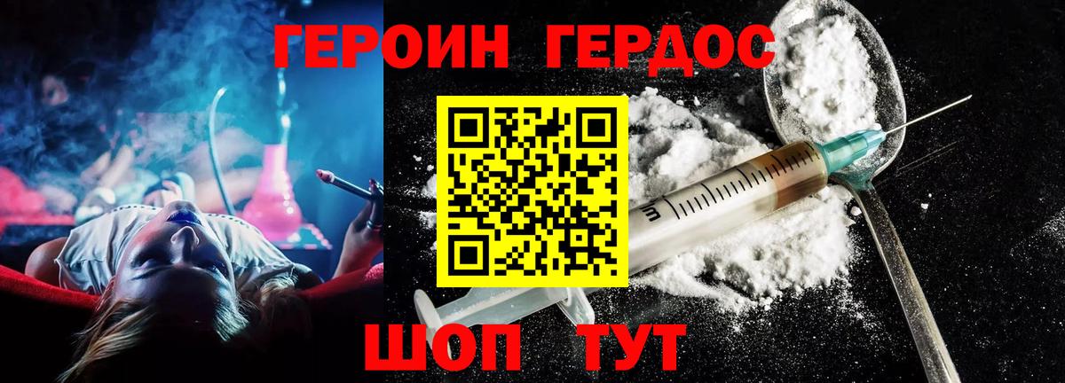 Саров  Героин  Вход с VPN  Героин герыч 