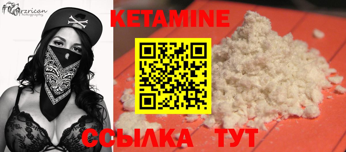 КЕТАМИН ketamine  КЕТАМИН ketamine  Саров  Вход с VPN 