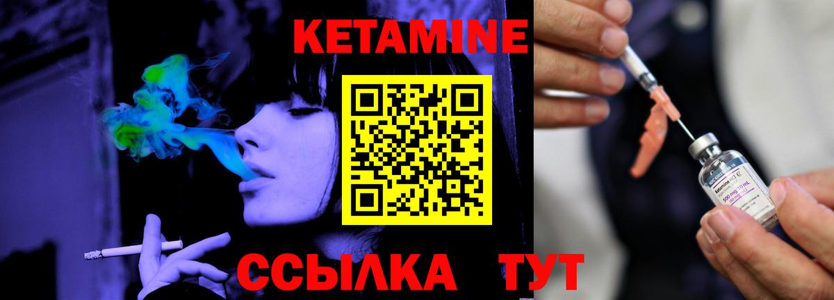 Кетамин VHQ Саров