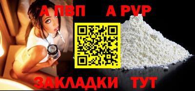 альфа пвп VHQ Первоуральск