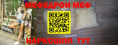 меф Партизанск