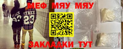 меф Партизанск