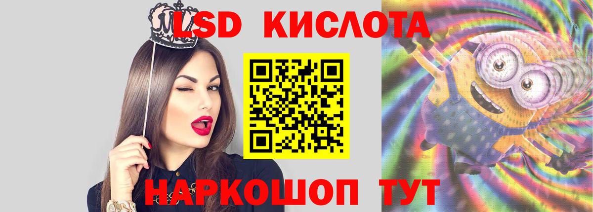 Лсд 25 экстази  ЛСД экстази кислота  Вход с VPN  Лсд 25 экстази ecstasy  Саров 