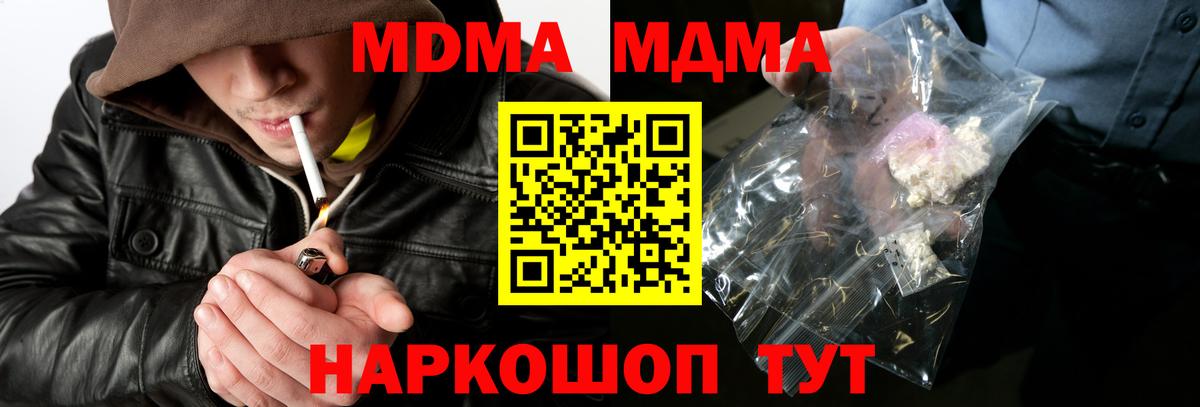 МДМА кристаллы  МДМА VHQ  МДМА  Саров  Вход с VPN 