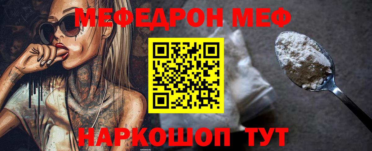 Саров  Мефедрон мука  Мефедрон  Вход с VPN  Мефедрон  МЕФ 4 MMC 