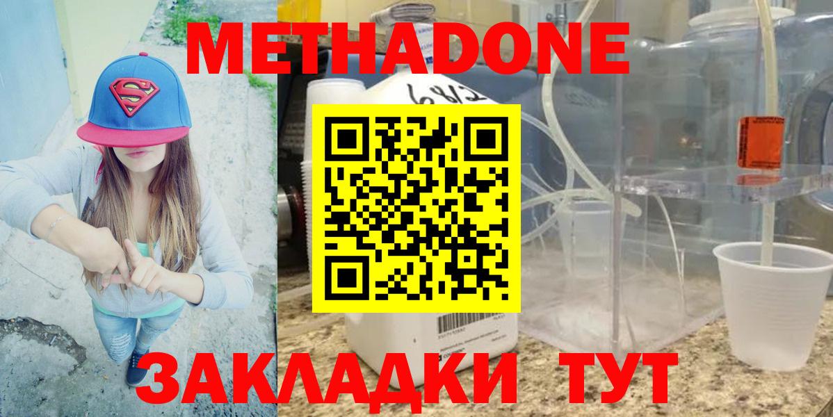 Метадон кристалл  Вход с VPN  Саров  Метадон мёд 
