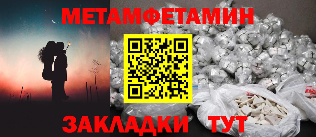 Метамфетамин мет Саров