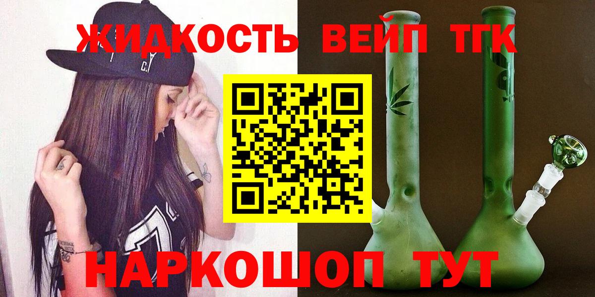 Дистиллят ТГК Wax  Вход с VPN  Саров  магазин продажи наркотиков  Дистиллят ТГК THC oil 