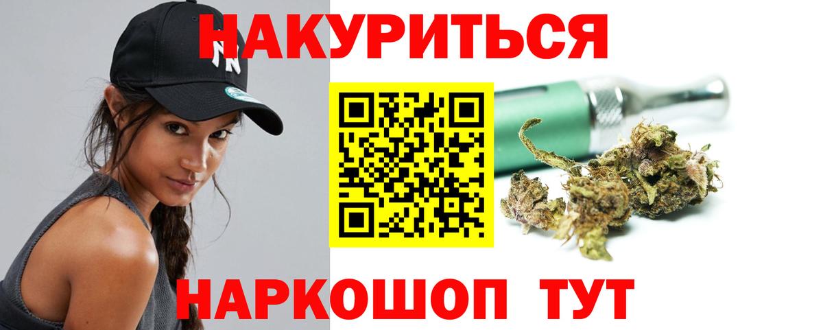 МАРИХУАНА марихуана Саров